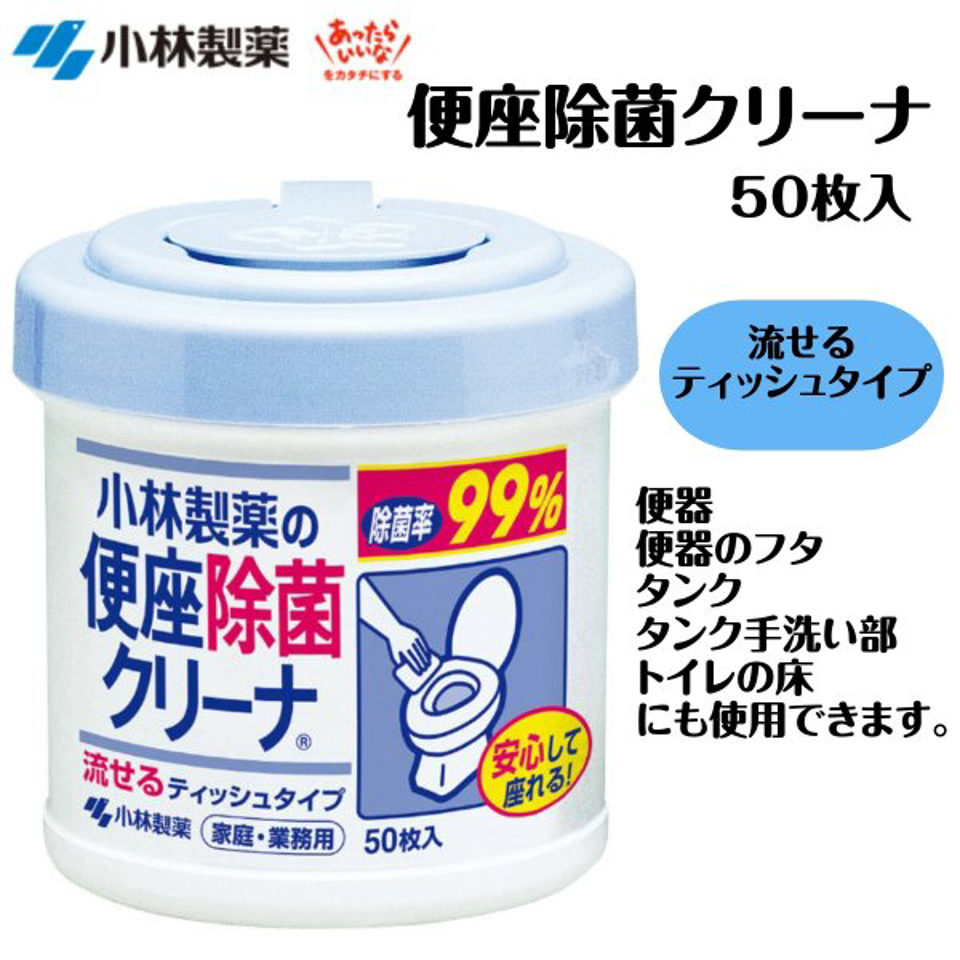 入手困難 まとめ 小林製薬 便座除菌クリーナーティッシュ 詰替用 fucoa.cl