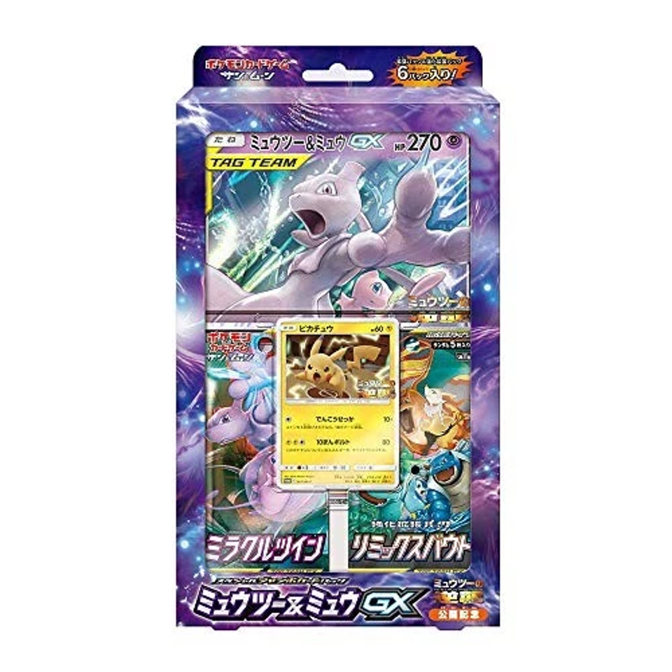 Sun & Moon Mewtwo & Mew GX Special Jumbo Card pack