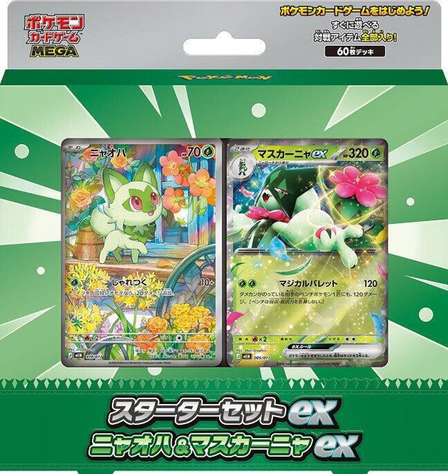 Starter Set ex Meowscarada ex (mEM)
