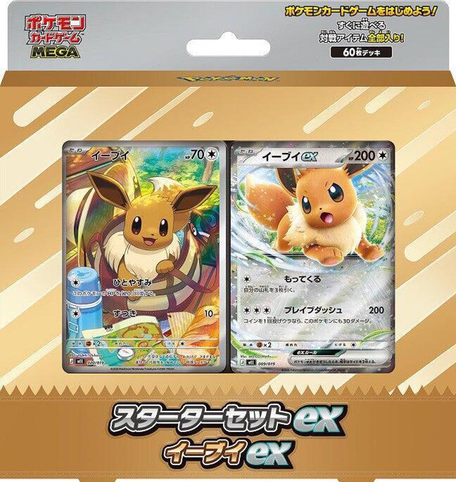 Starter Set ex Eevee (MEE)
