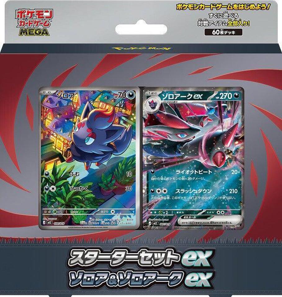 Starter Set ex Zoroark ex (mEZ)