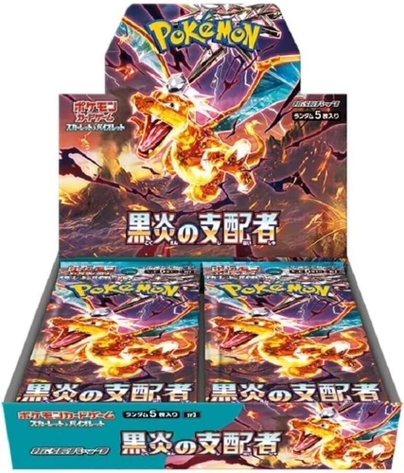 Ruler of the Black Flame (SV3) - No Shrink