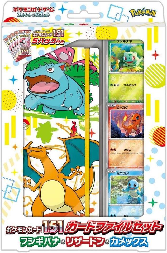 151 File Set - Charizard, Venusaur, Blastoise (SV2a)